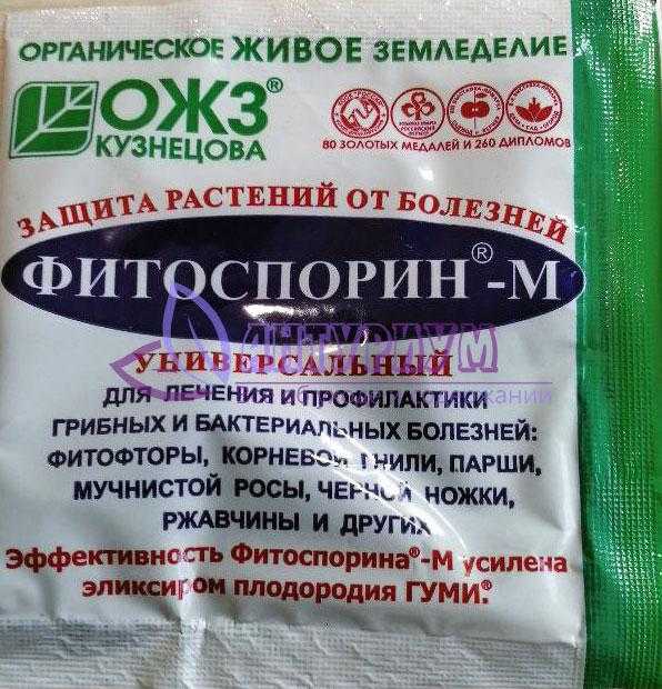 Фитоспорин инструкция по применения обработка ошибки отзывы