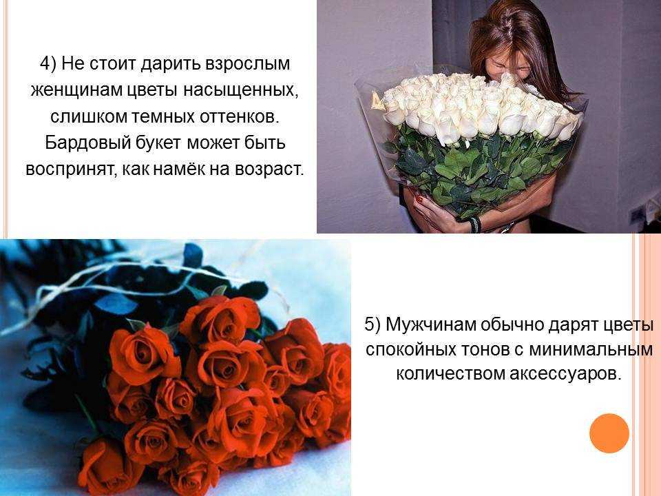 Сколько роз нужно дарить девушке и когда